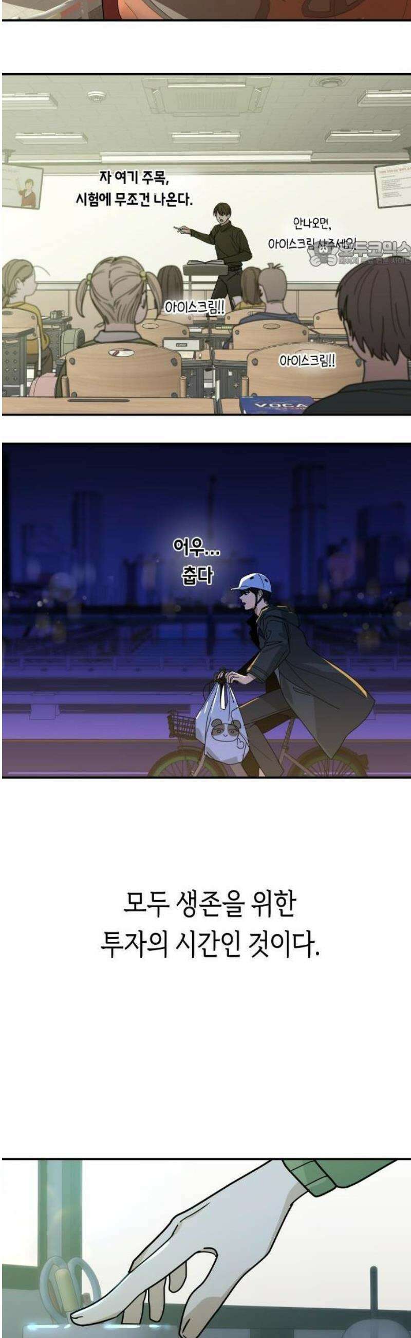 1- 미아가 돌아왔다 11
