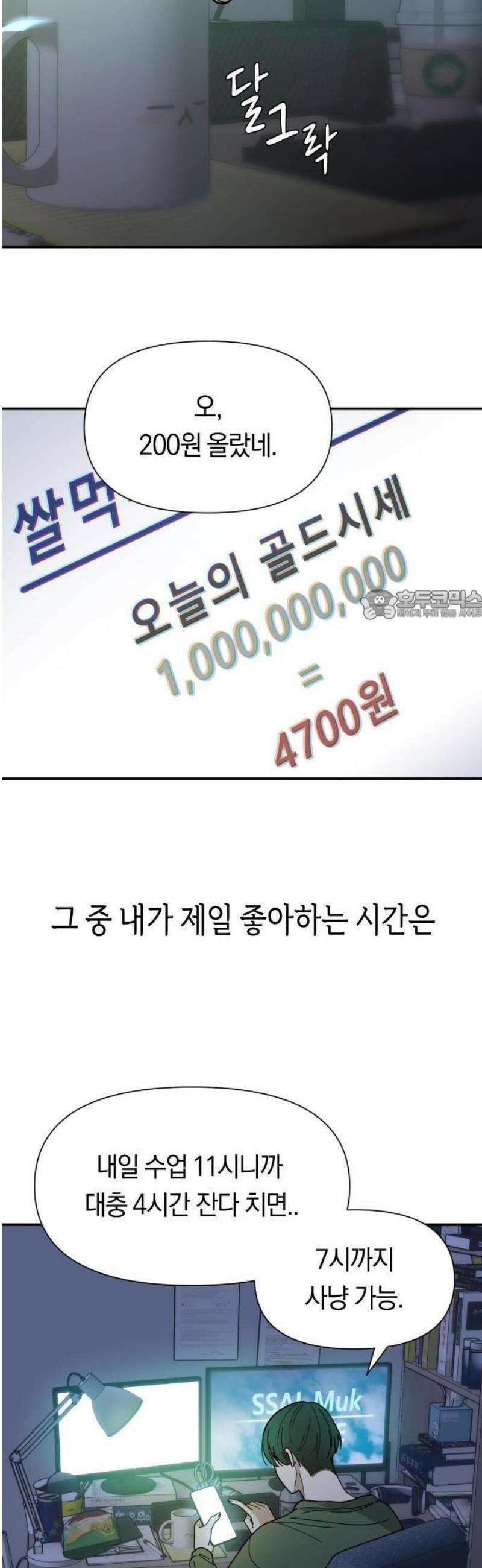1- 미아가 돌아왔다 12