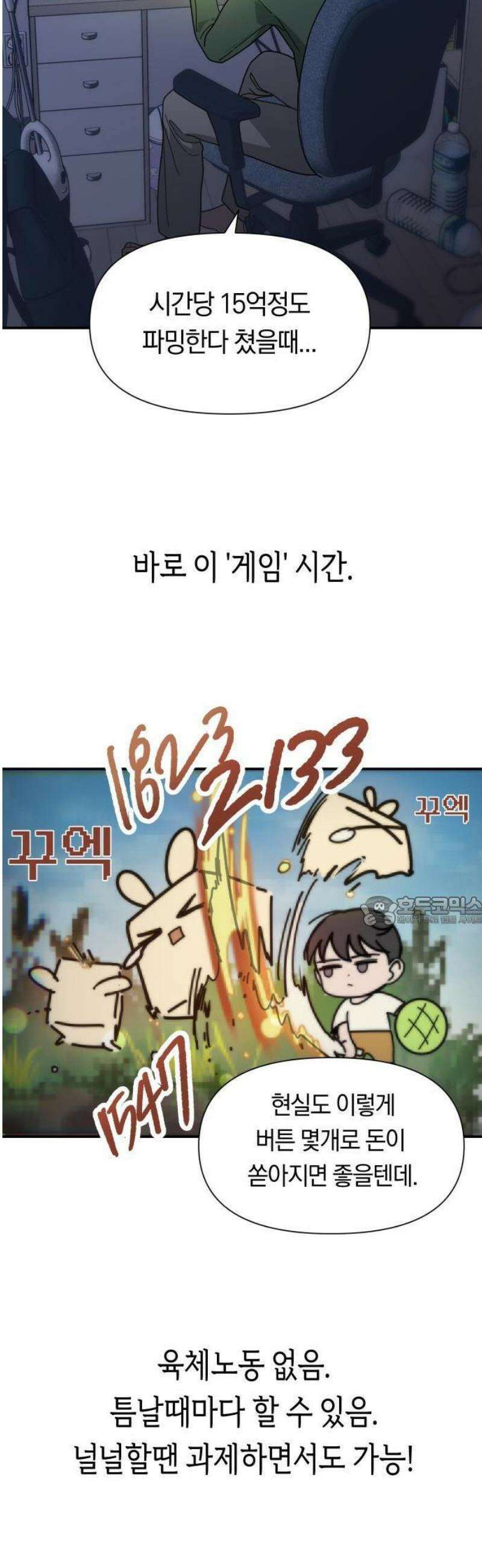 1- 미아가 돌아왔다 13