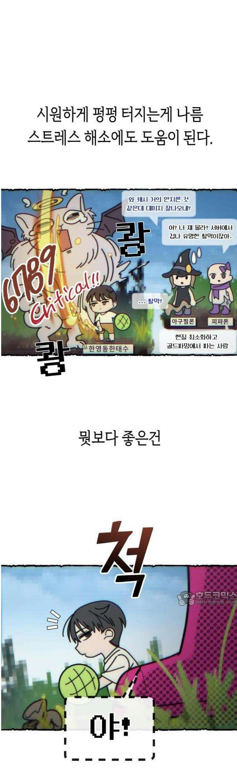 1- 미아가 돌아왔다 14