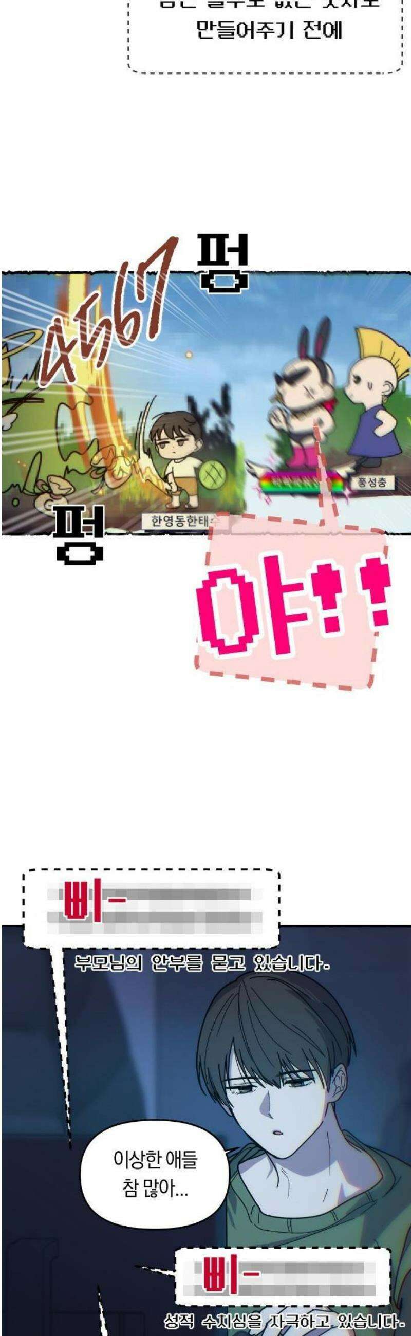1- 미아가 돌아왔다 16
