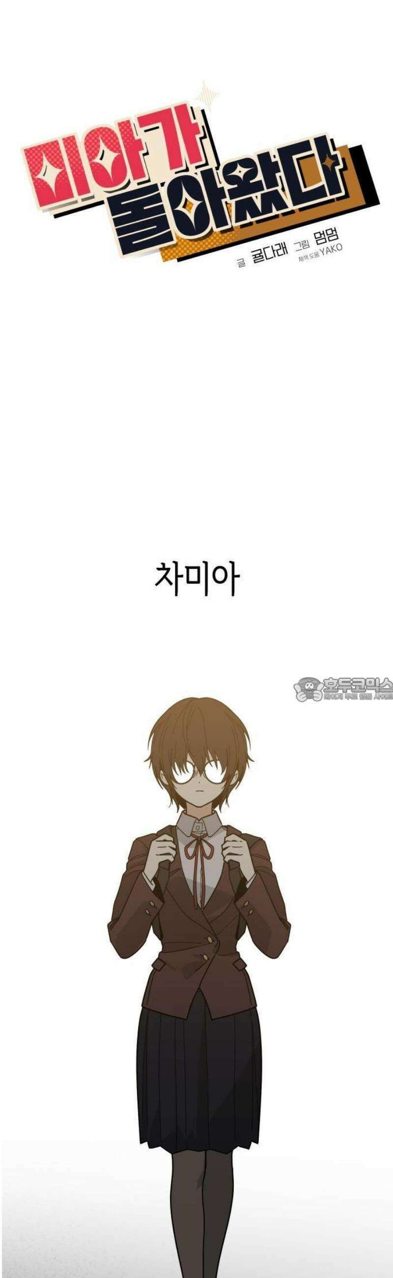 1- 미아가 돌아왔다 25