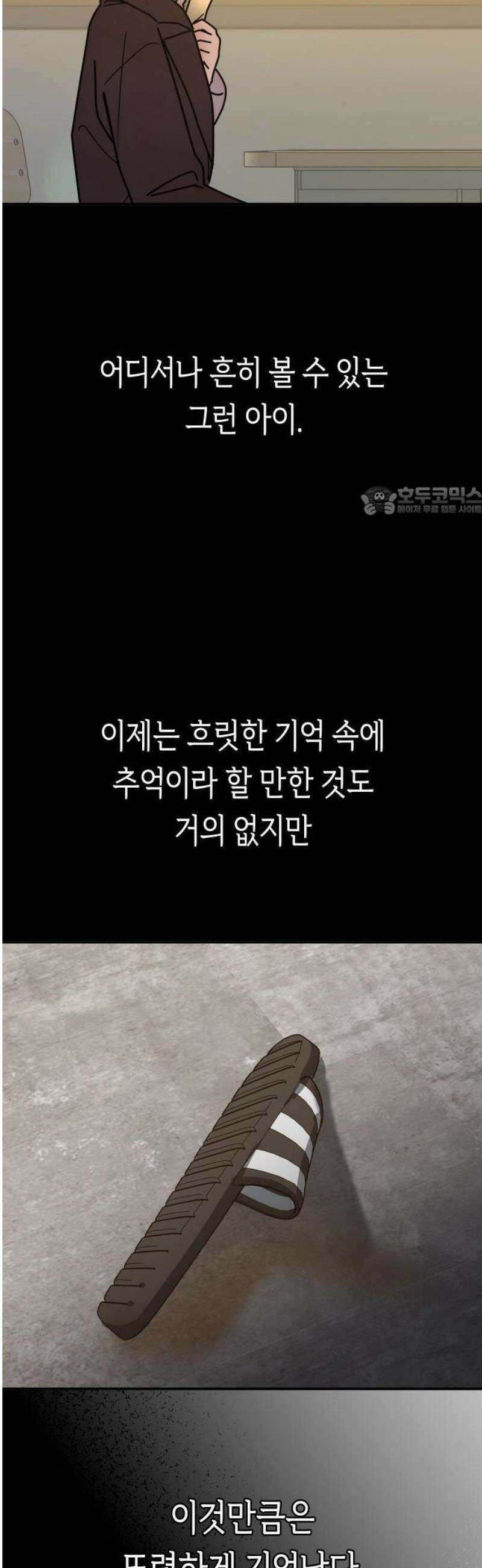 1- 미아가 돌아왔다 30