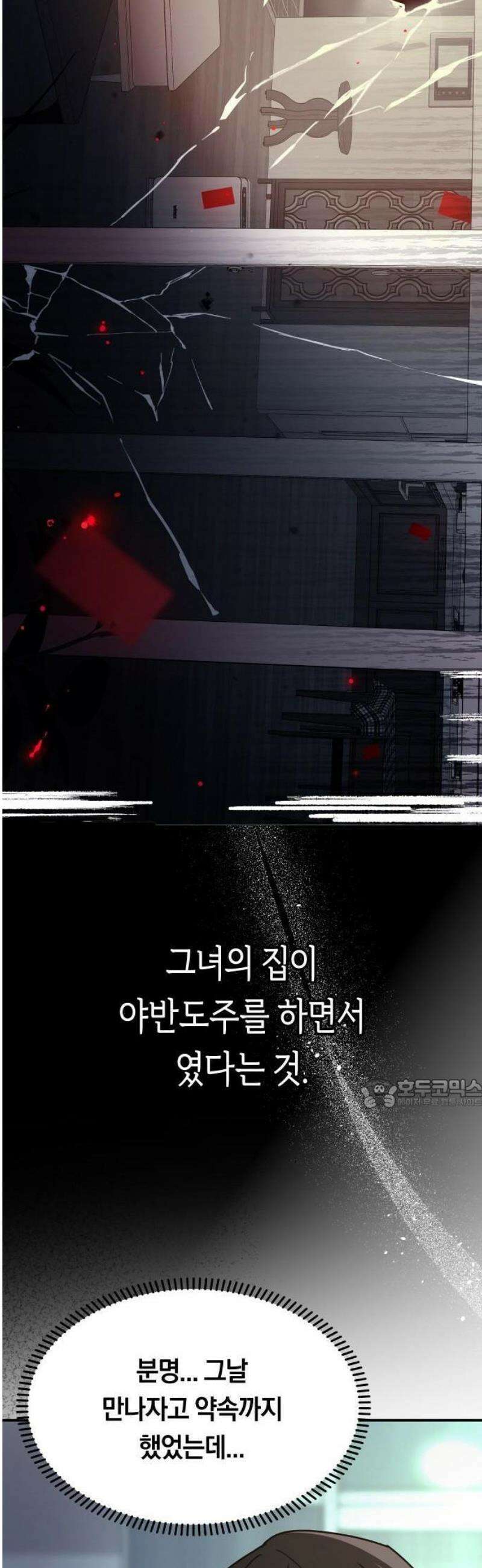 1- 미아가 돌아왔다 32