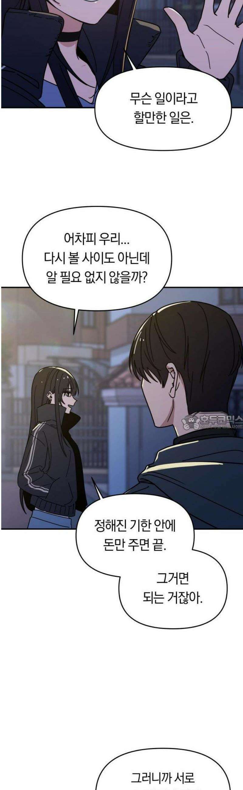 1- 미아가 돌아왔다 50