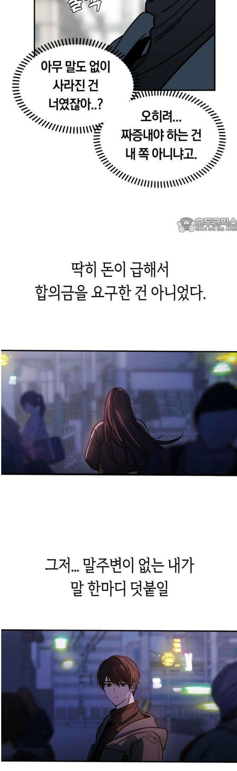 1- 미아가 돌아왔다 55