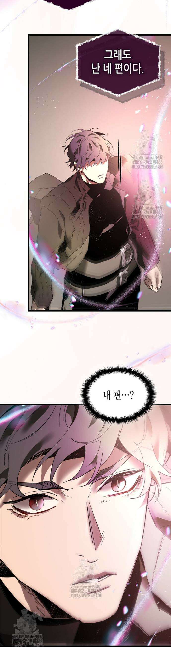 신과 함께 레벨업 141화 7