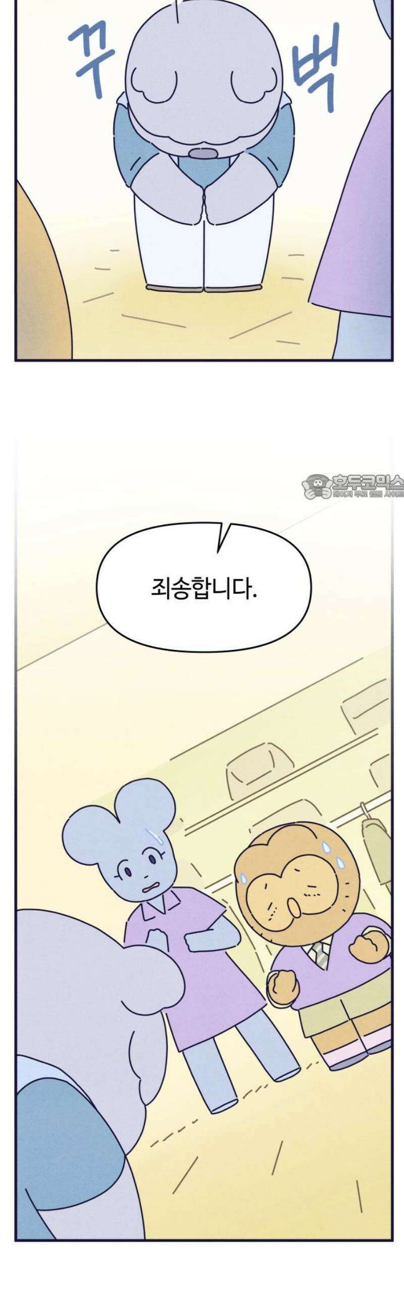 명품관의 진상 42화 - 오! 진상, F/W(2) 11
