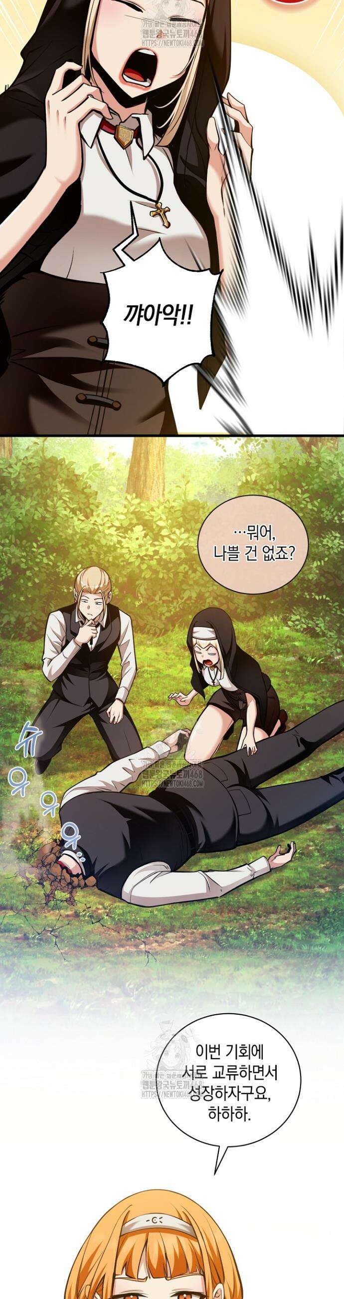 악당에게 사랑받는 운명입니다 37화 4