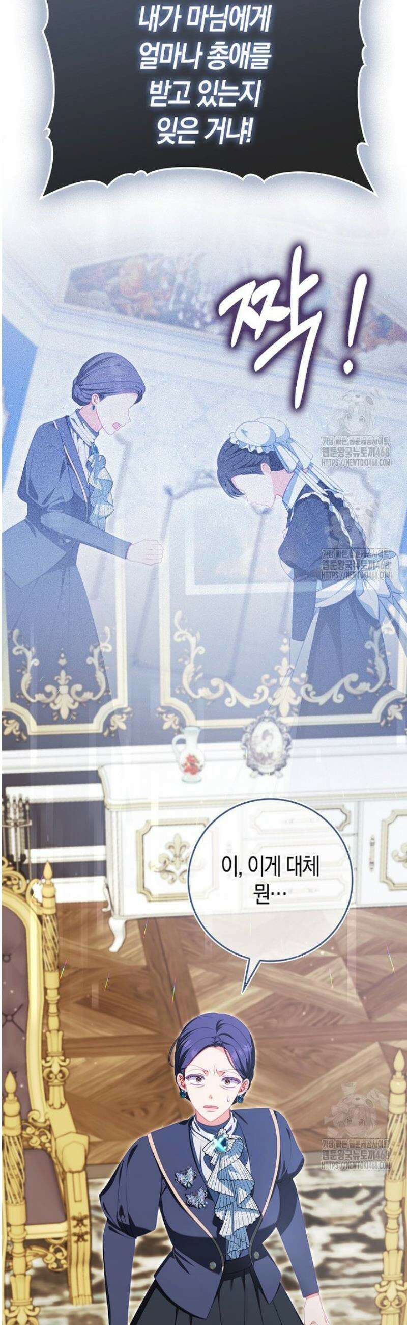 후회물 여주인데 멘탈이 너무 강함 26화 2