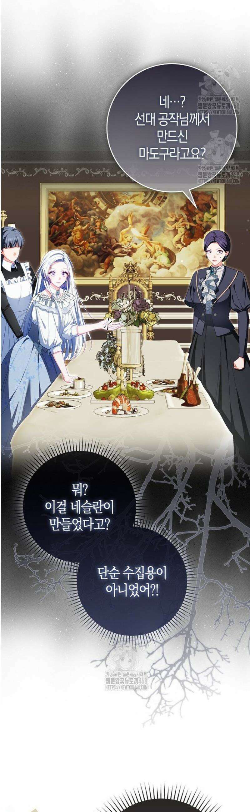 후회물 여주인데 멘탈이 너무 강함 26화 8