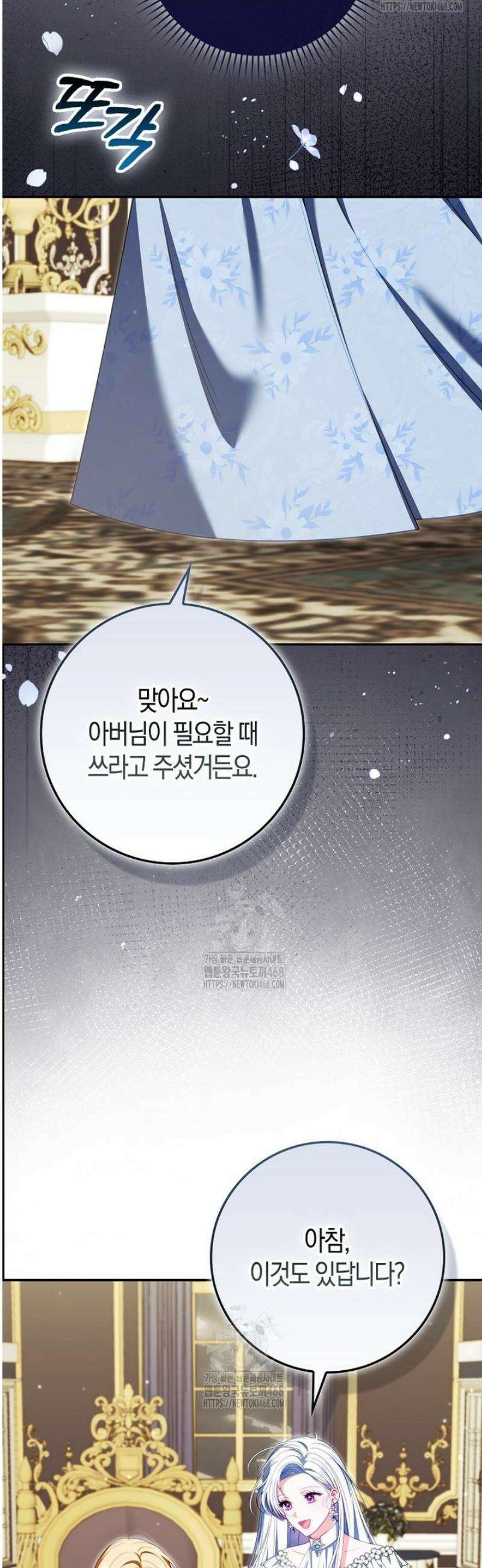 후회물 여주인데 멘탈이 너무 강함 26화 10