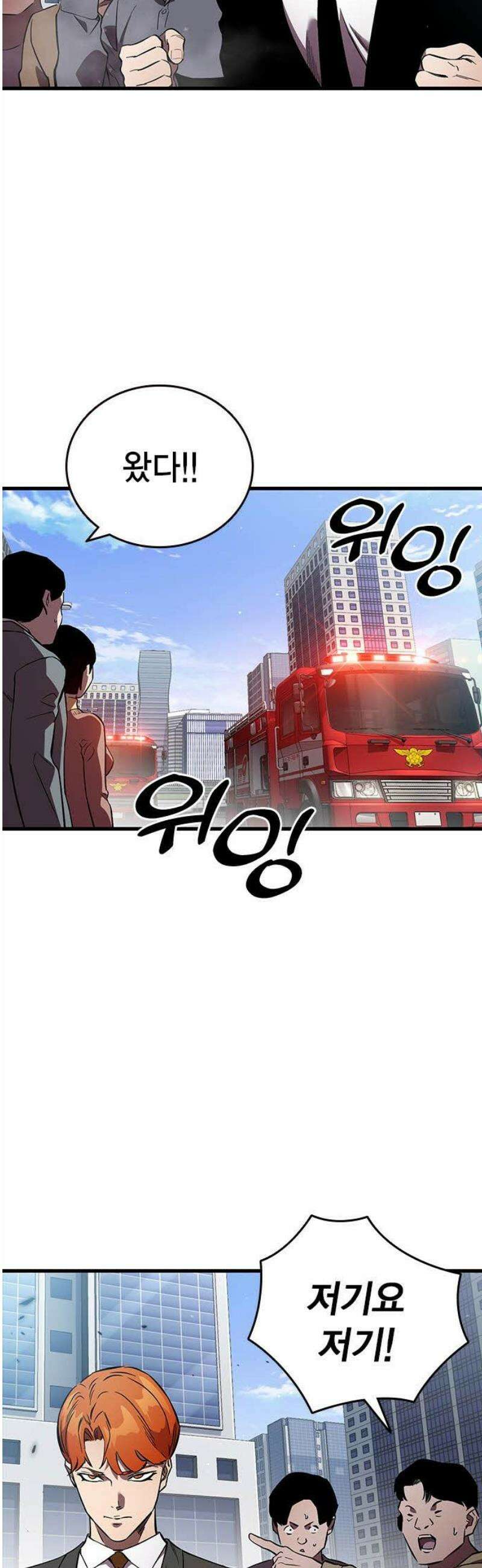 대장50화 (1) 3