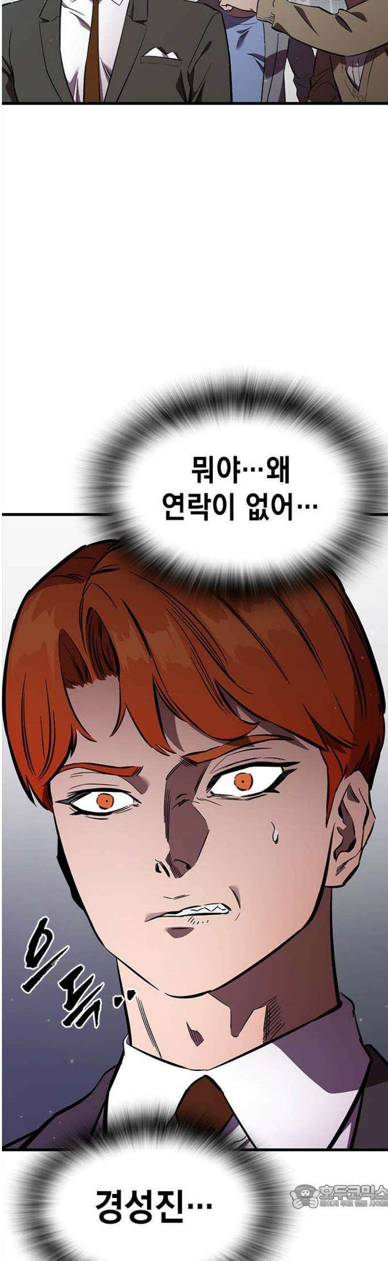 대장50화 (1) 4