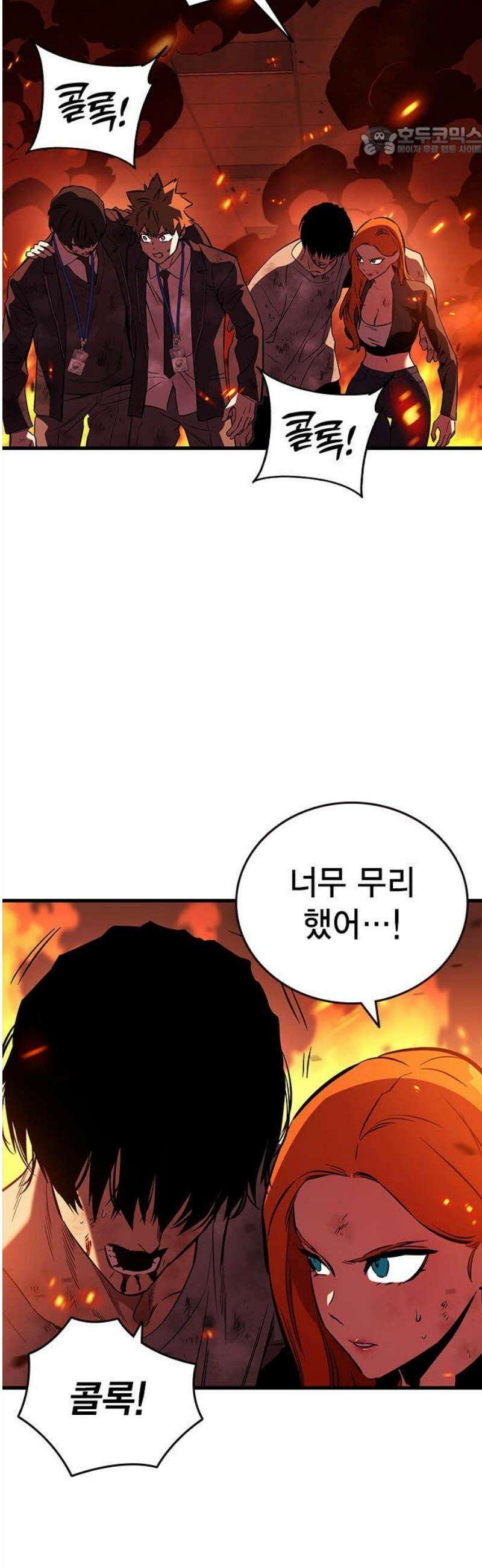 대장50화 (1) 7