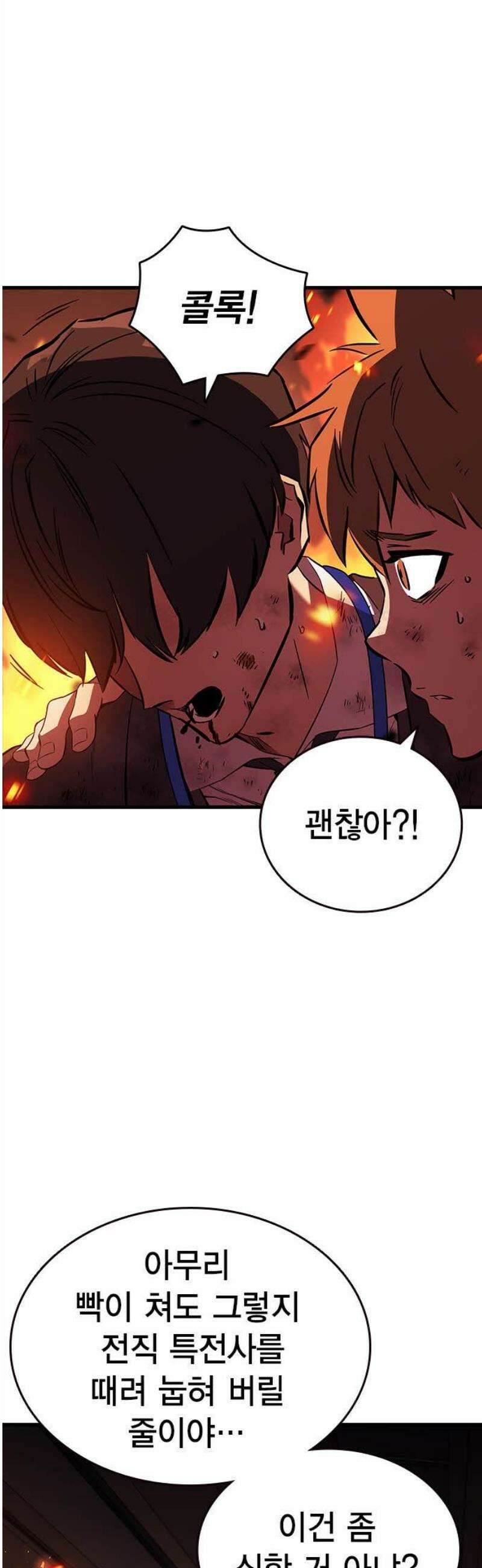 대장50화 (1) 8