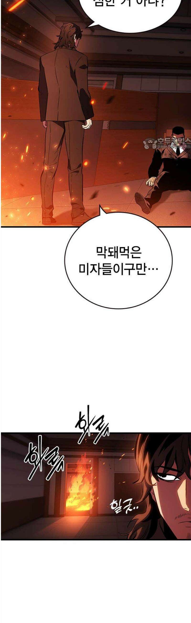 대장50화 (1) 9