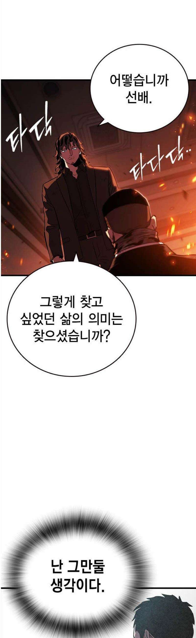 대장50화 (1) 10