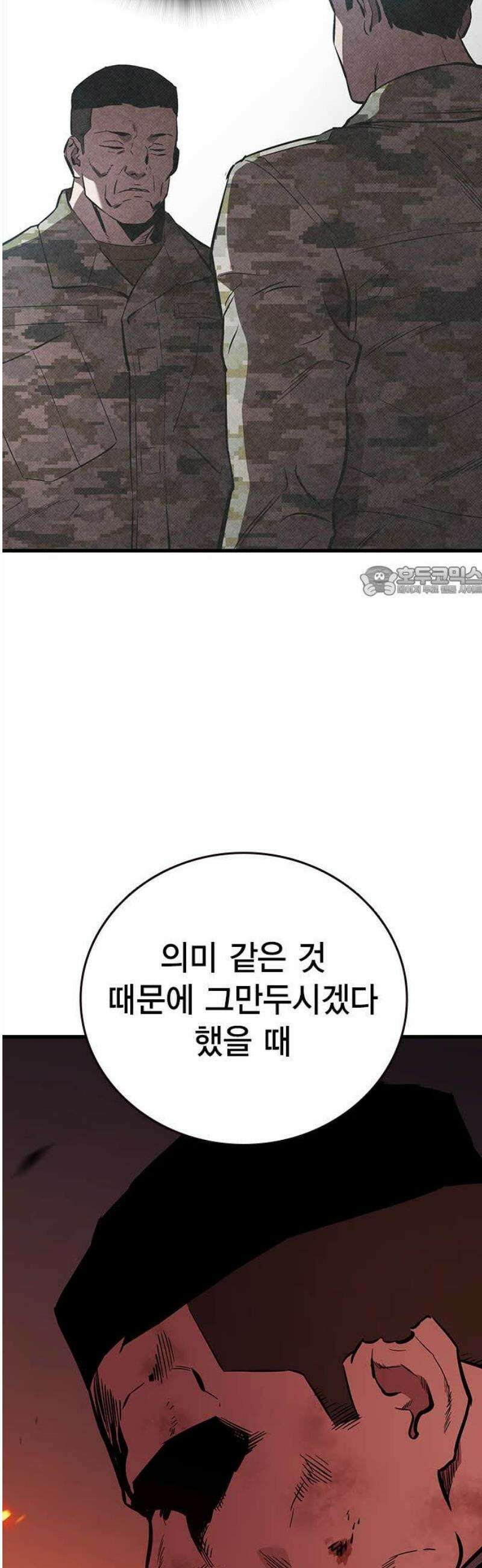 대장50화 (1) 11