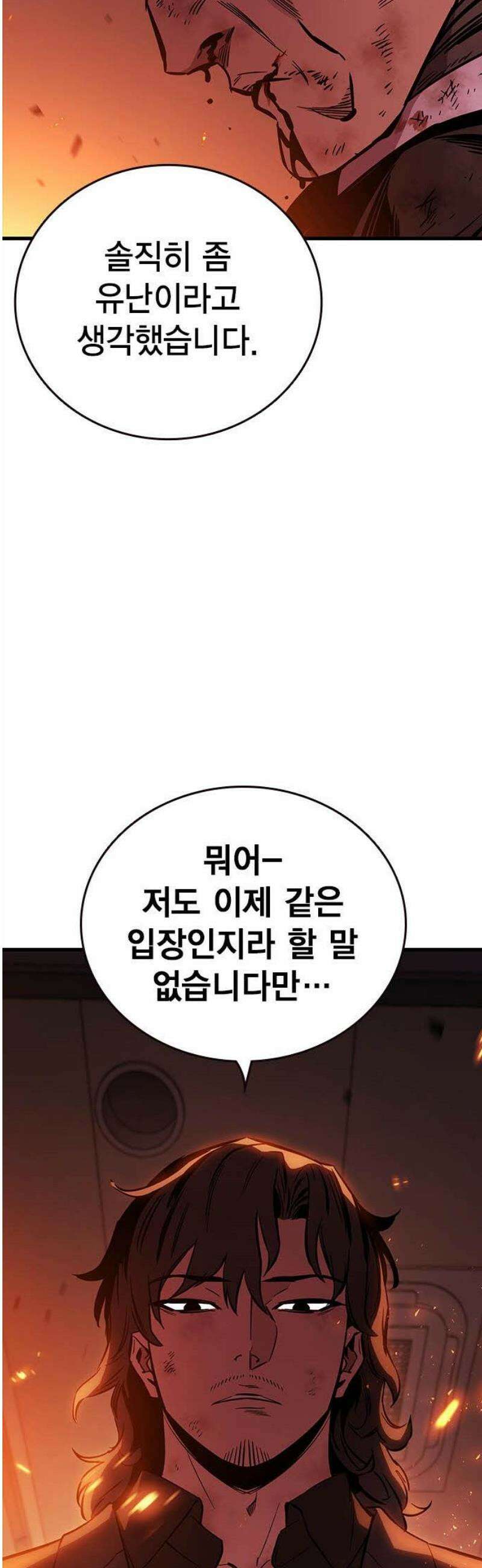 대장50화 (1) 12