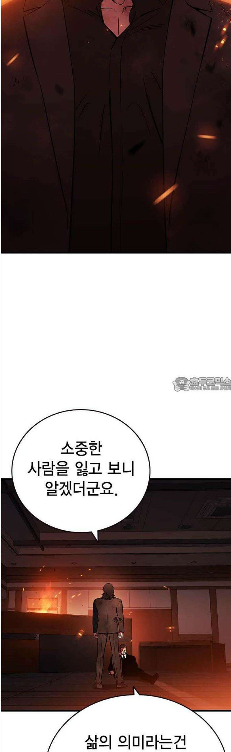 대장50화 (1) 13