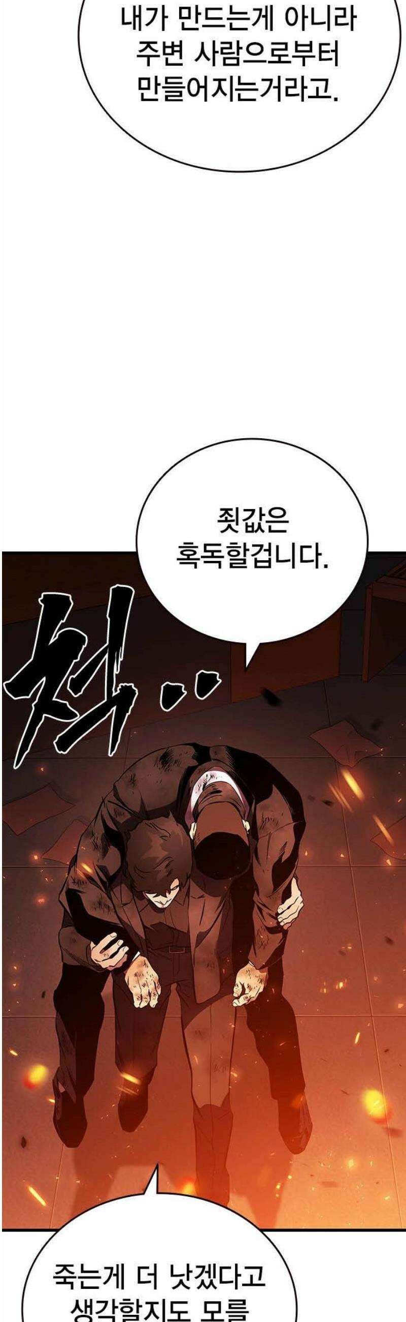 대장50화 (1) 14
