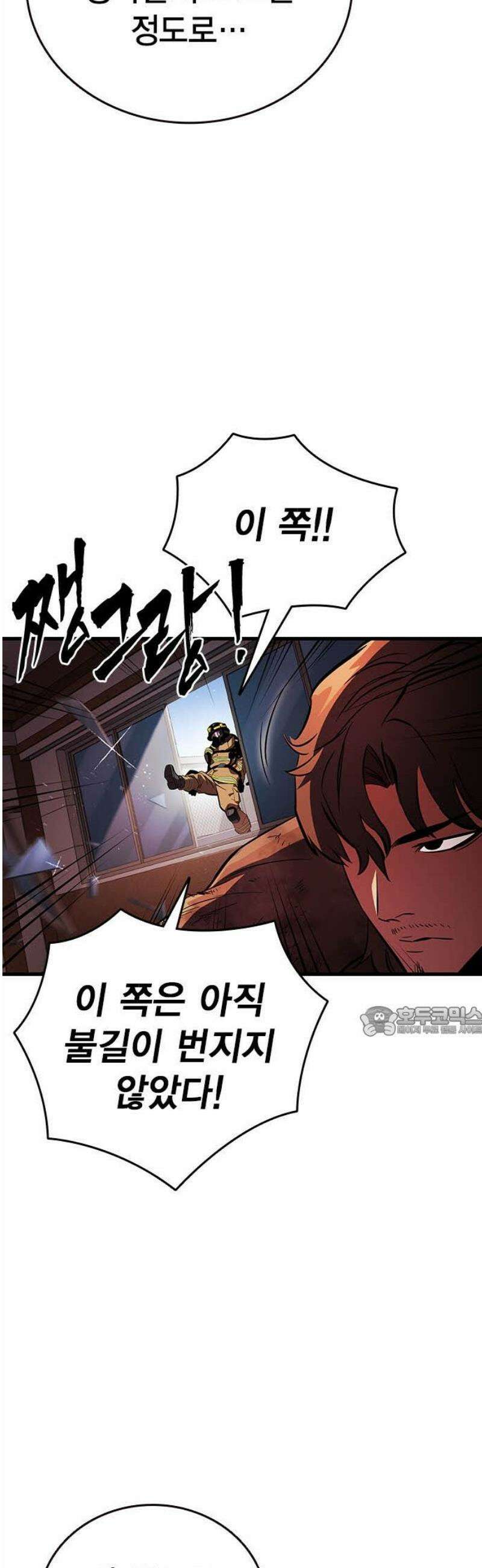 대장50화 (1) 15