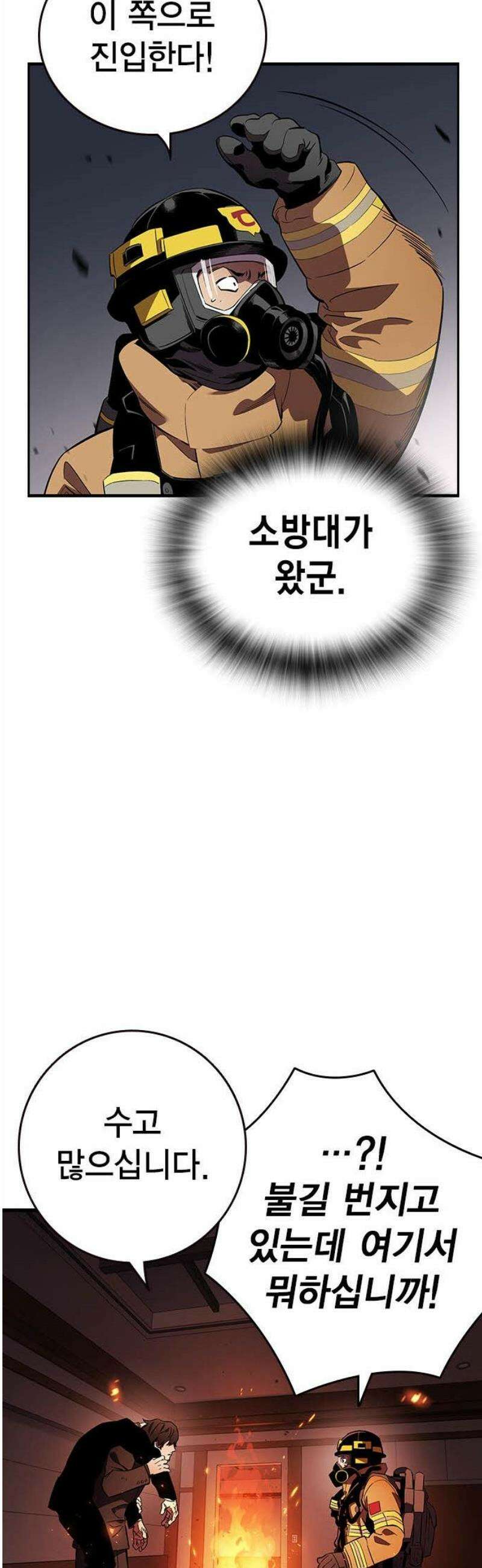 대장50화 (1) 16