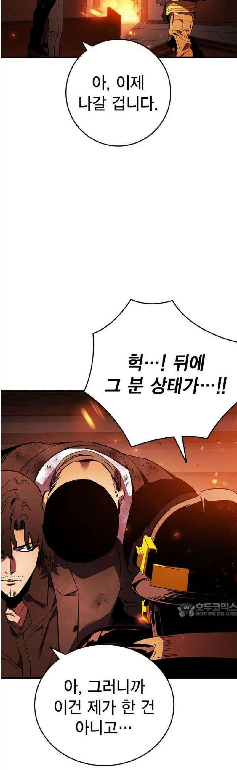 대장50화 (1) 17