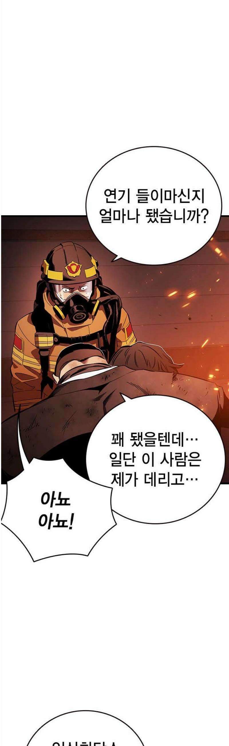 대장50화 (1) 18