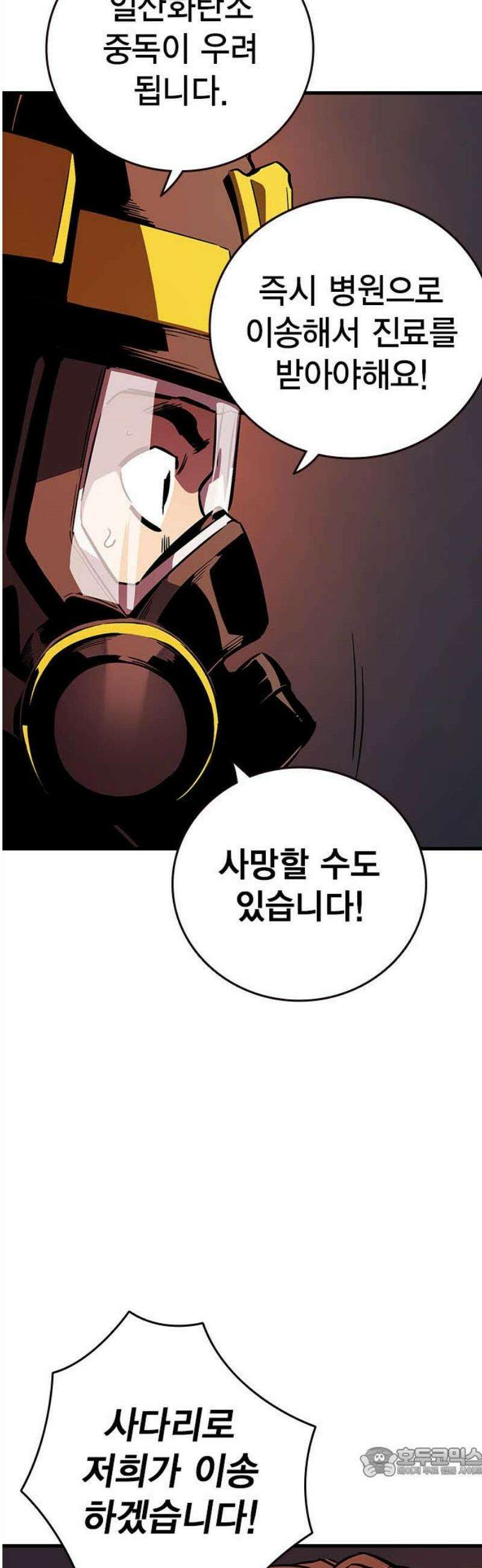 대장50화 (1) 19