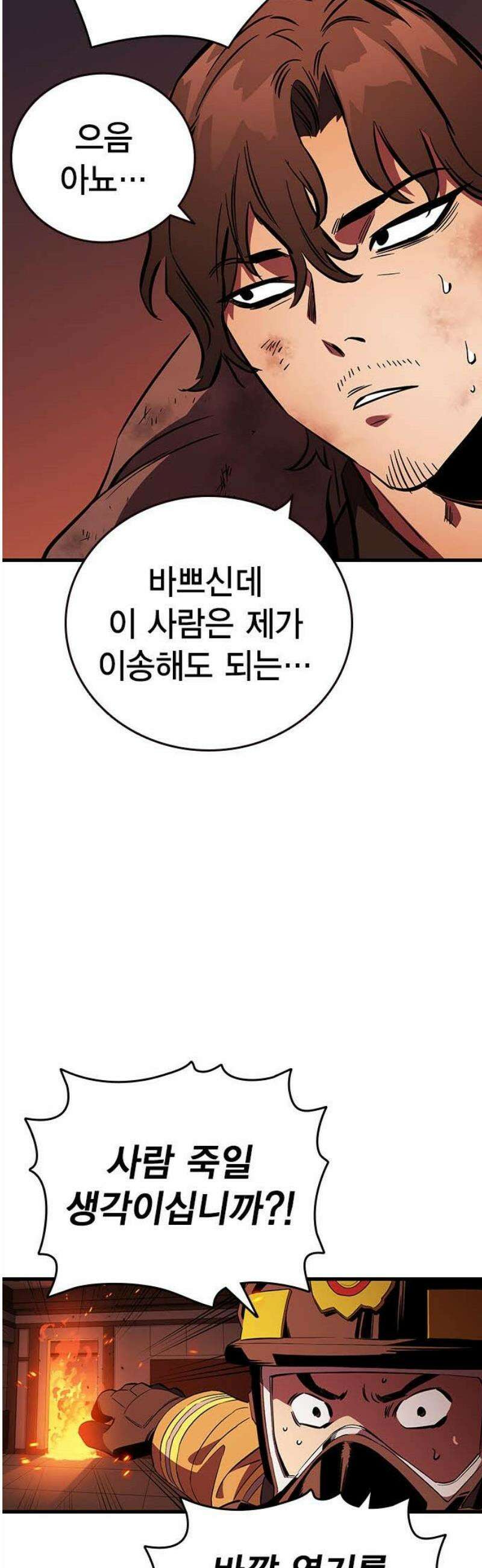 대장50화 (1) 20