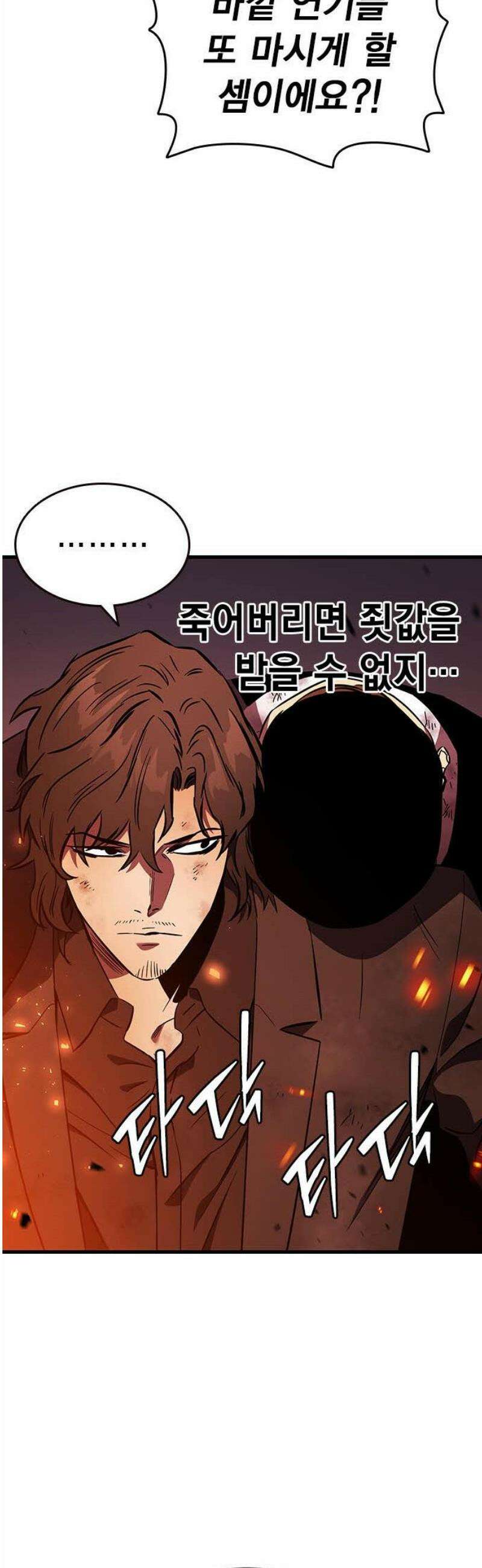 대장50화 (1) 21