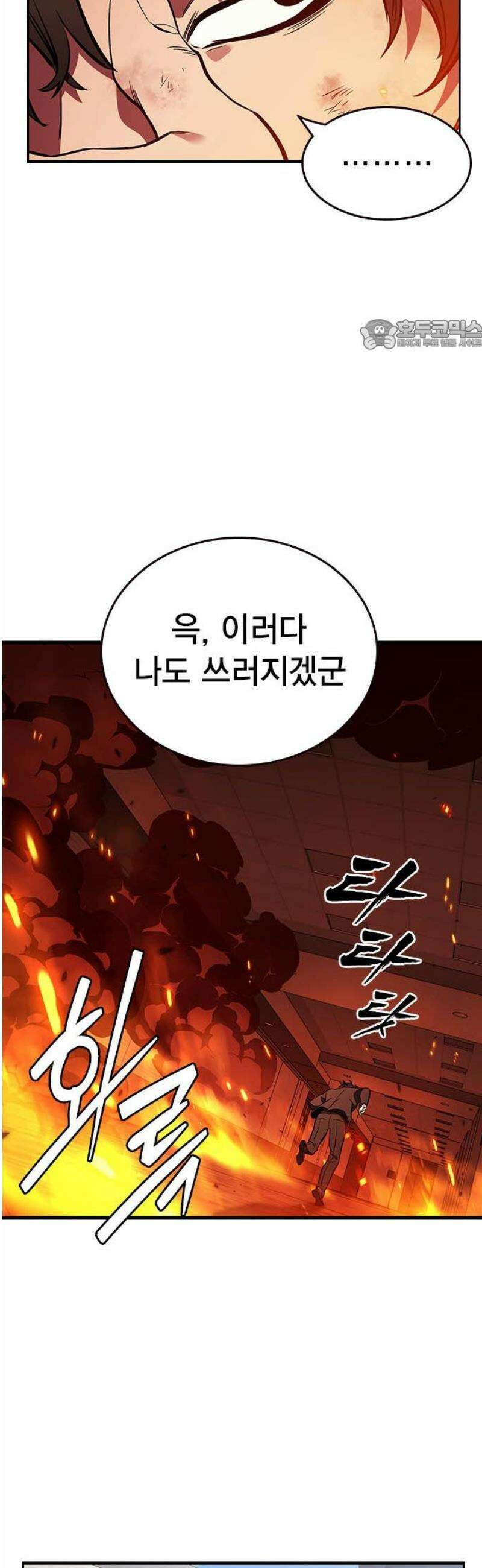 대장50화 (1) 24