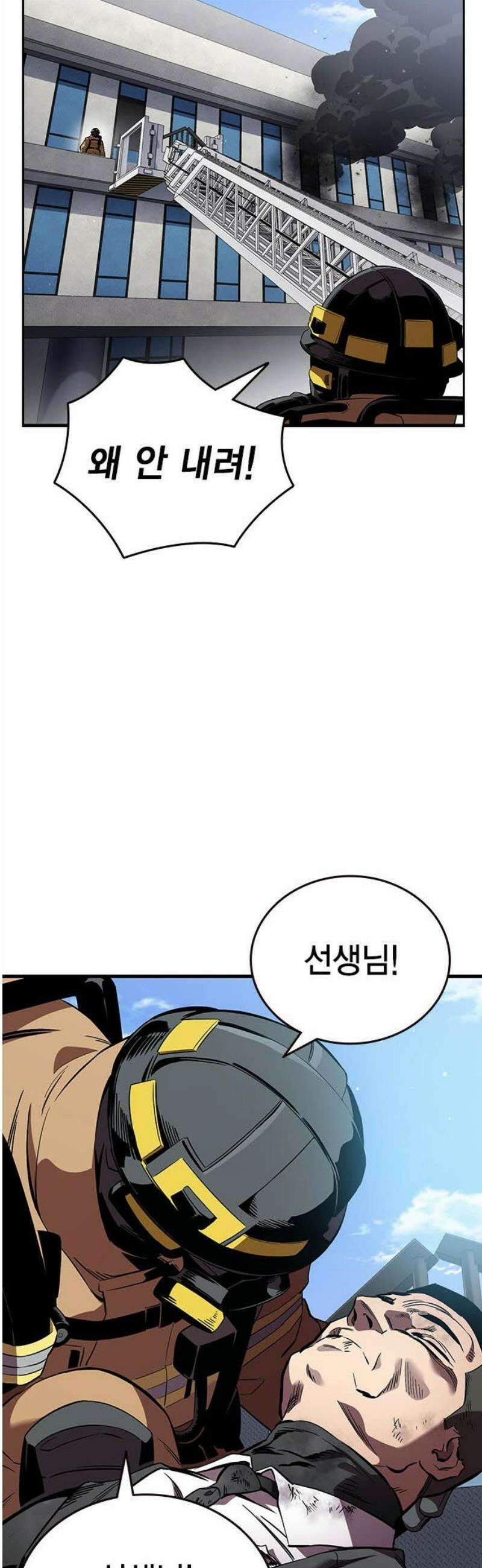 대장50화 (1) 25
