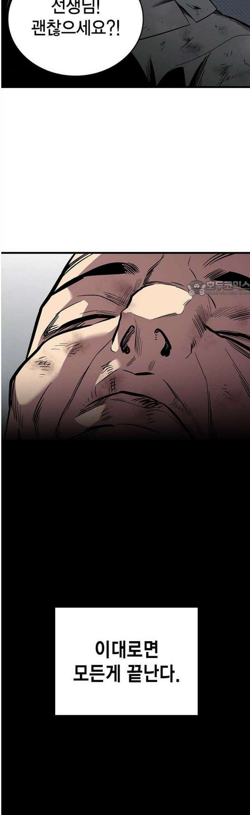 대장50화 (1) 26