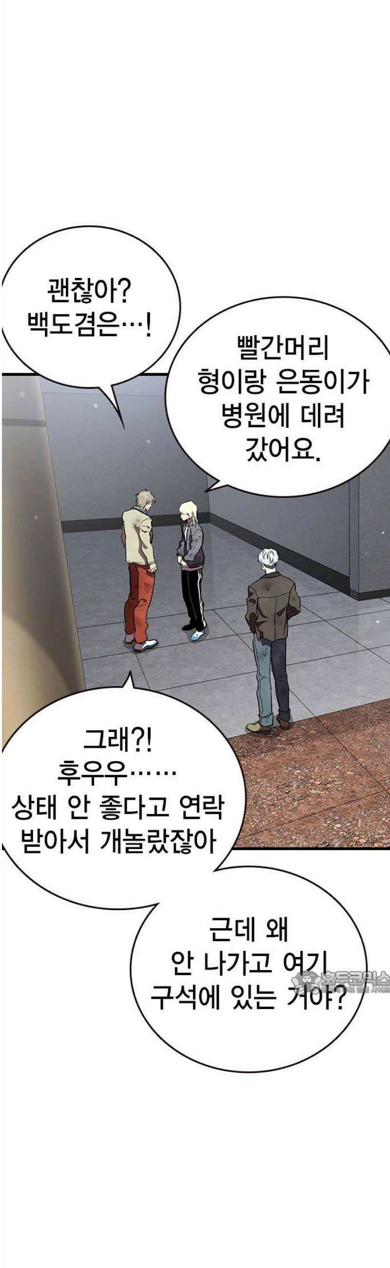 대장50화 (1) 32