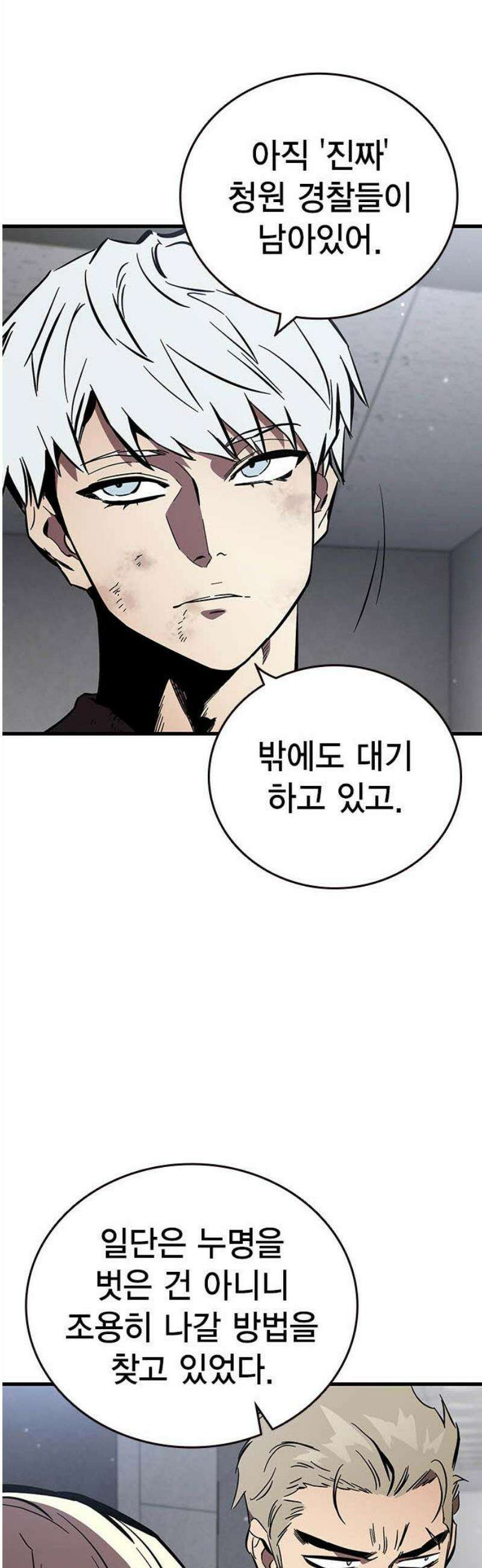 대장50화 (1) 33