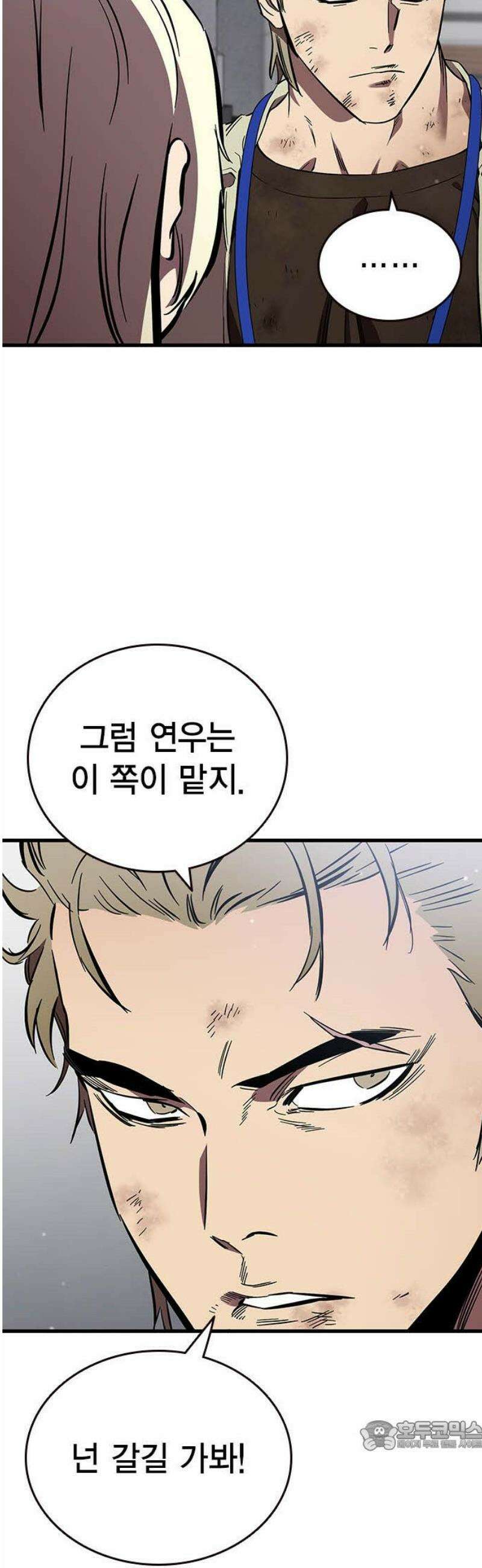 대장50화 (1) 34