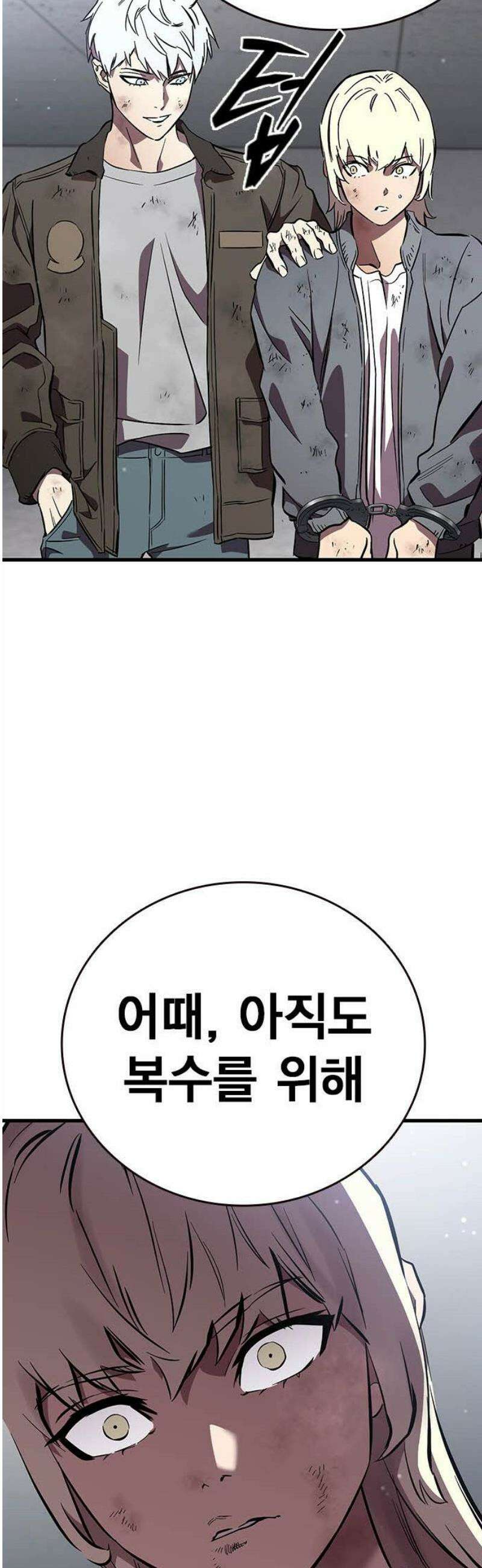 대장50화 (1) 36