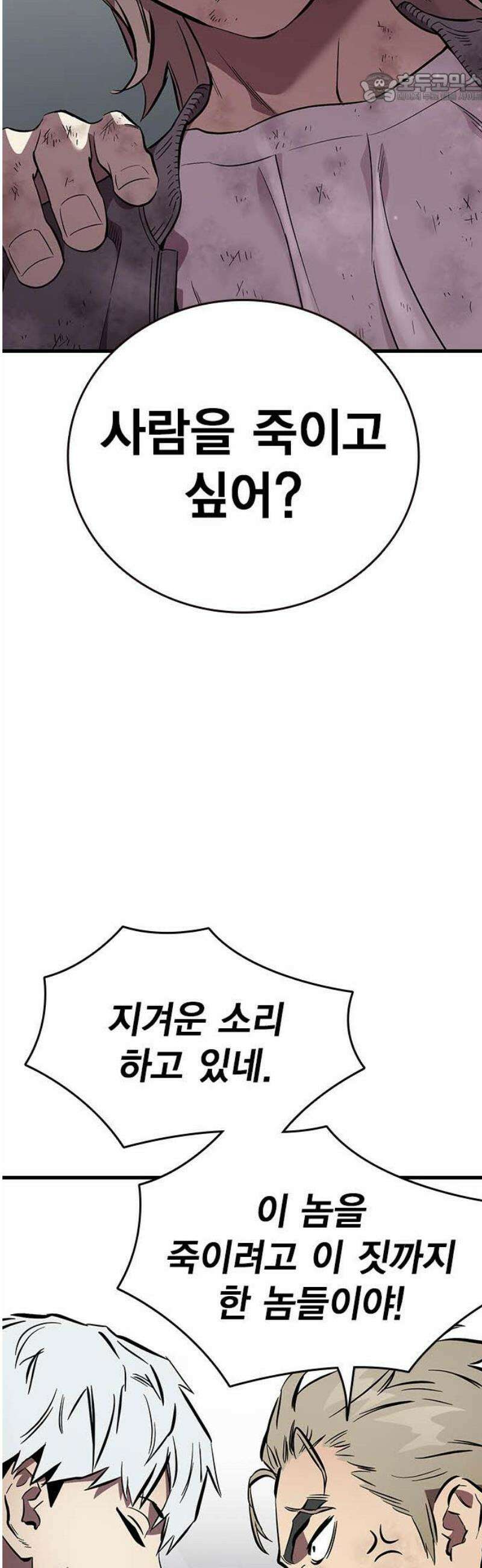 대장50화 (1) 37