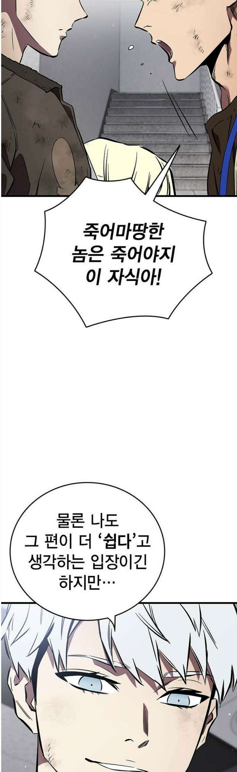 대장50화 (1) 38