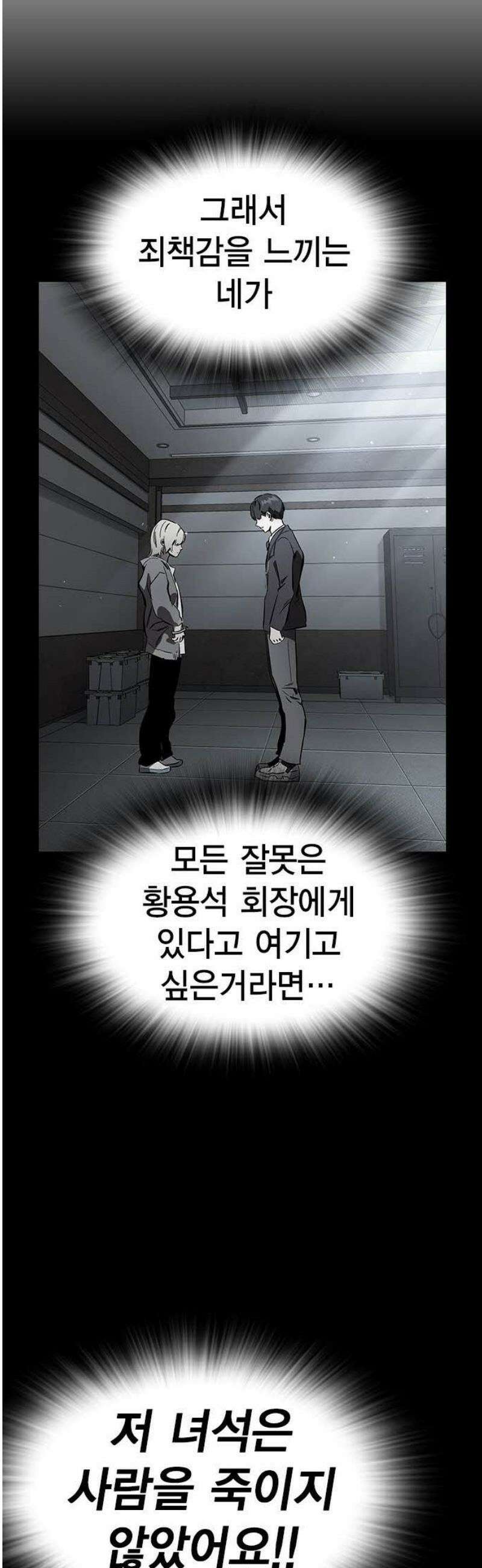 대장50화 (1) 40