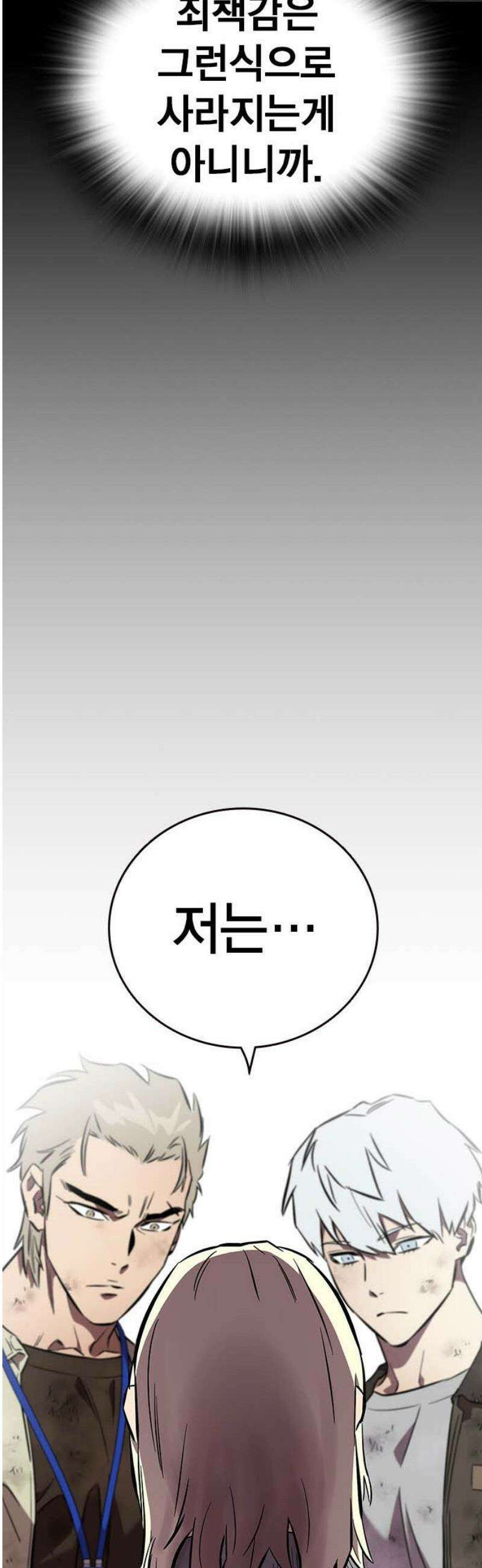 대장50화 (1) 42