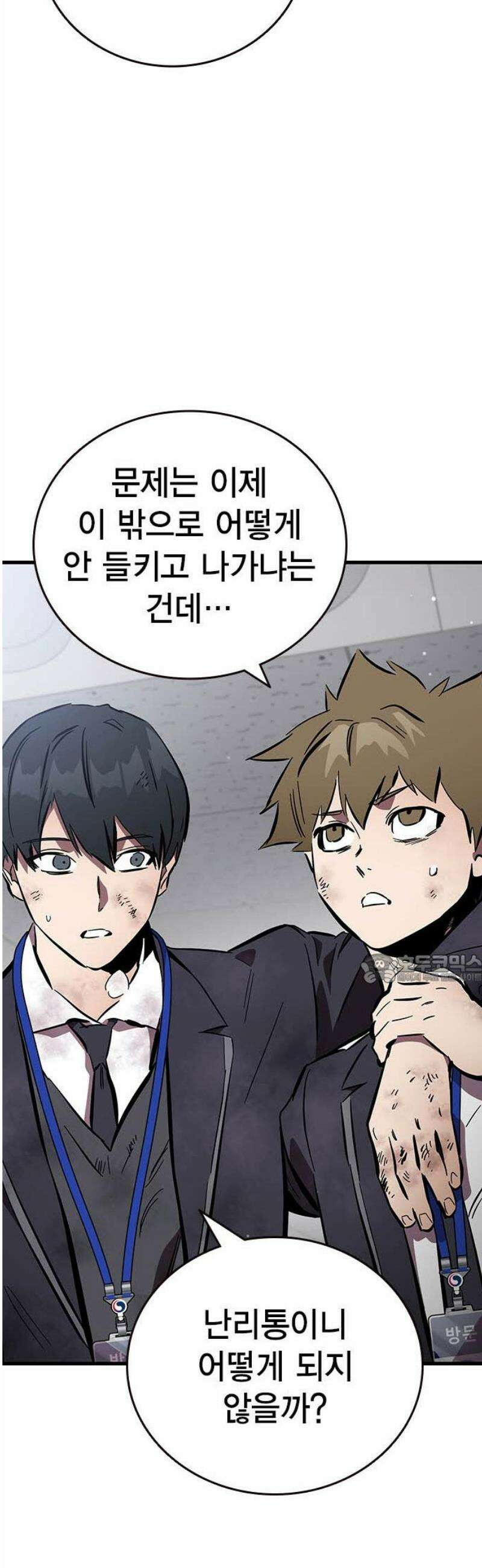 대장50화 (1) 45