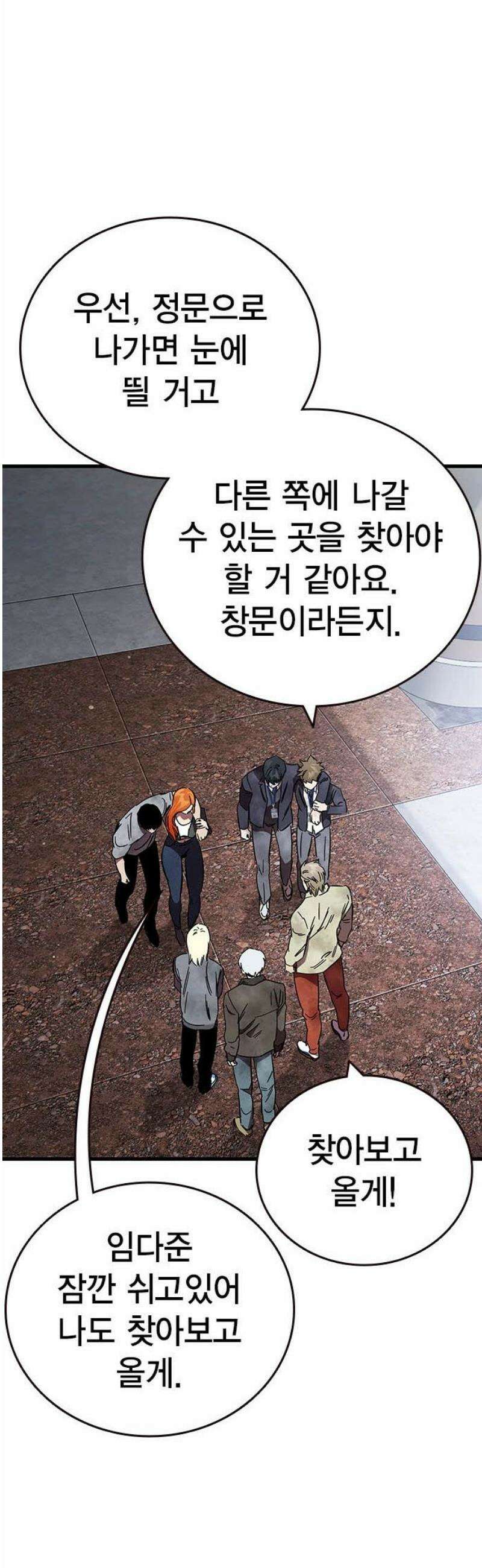 대장50화 (1) 46