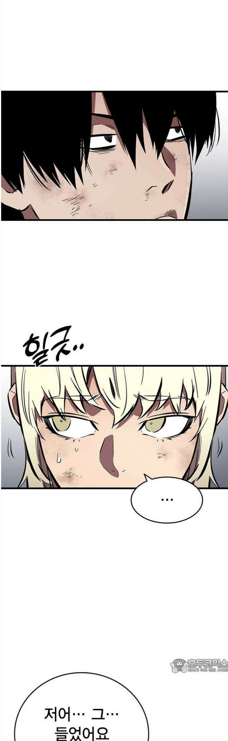 대장50화 (1) 49