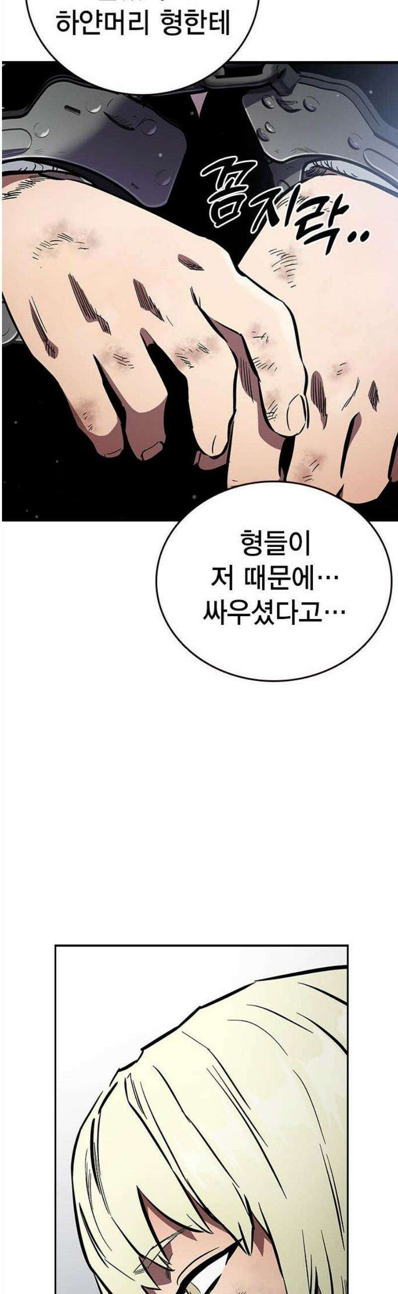 대장50화 (1) 50