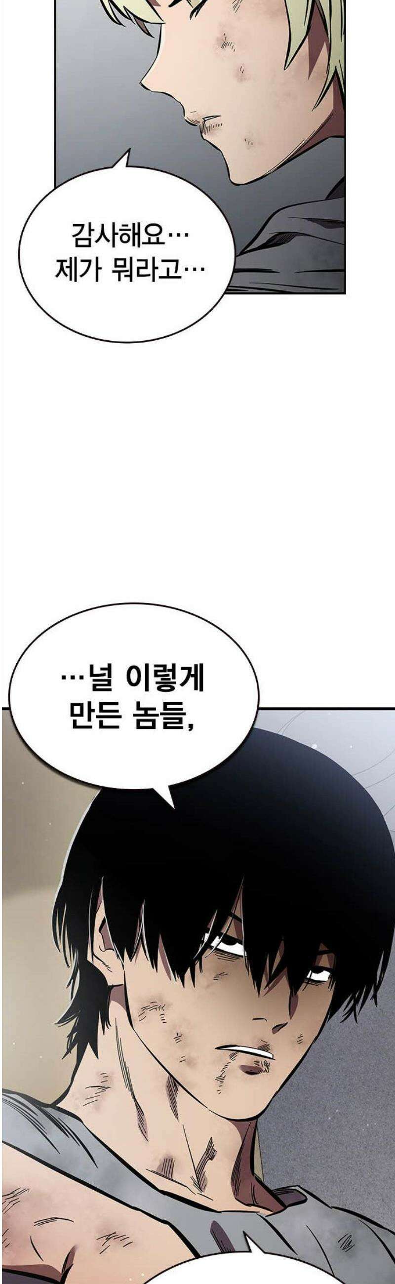 대장50화 (1) 51