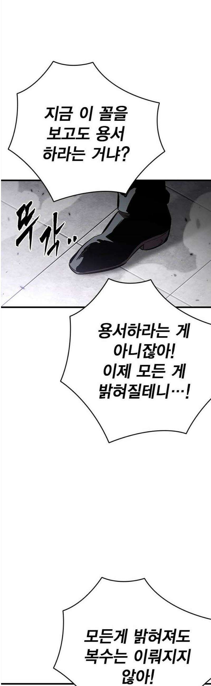 대장50화 (1) 53